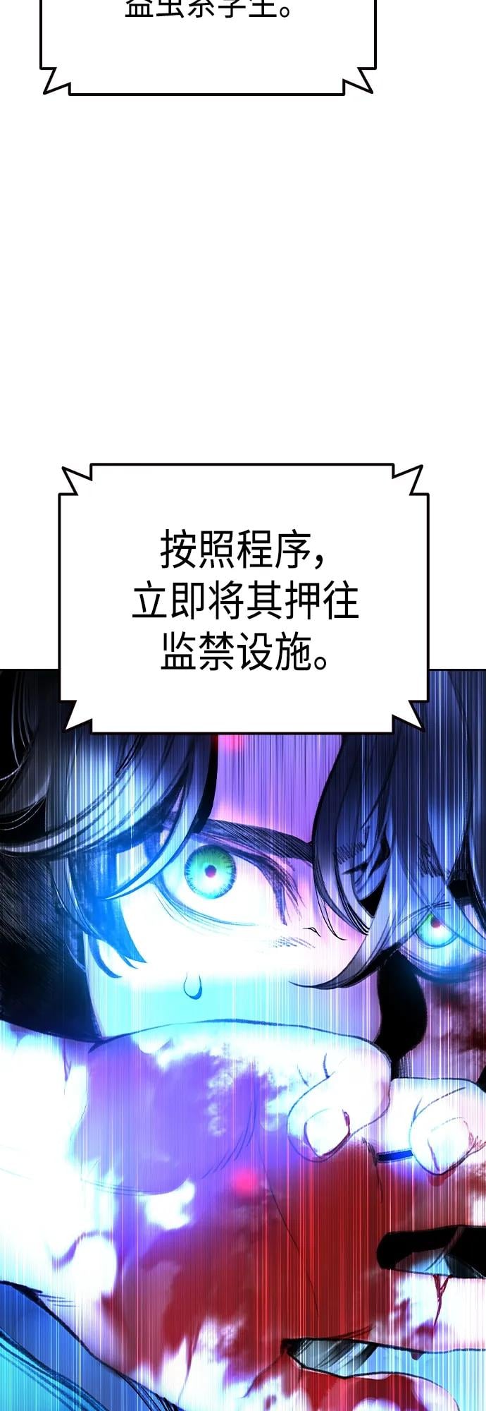 丛林果汁 - 第2季 第2话 - 第20张图