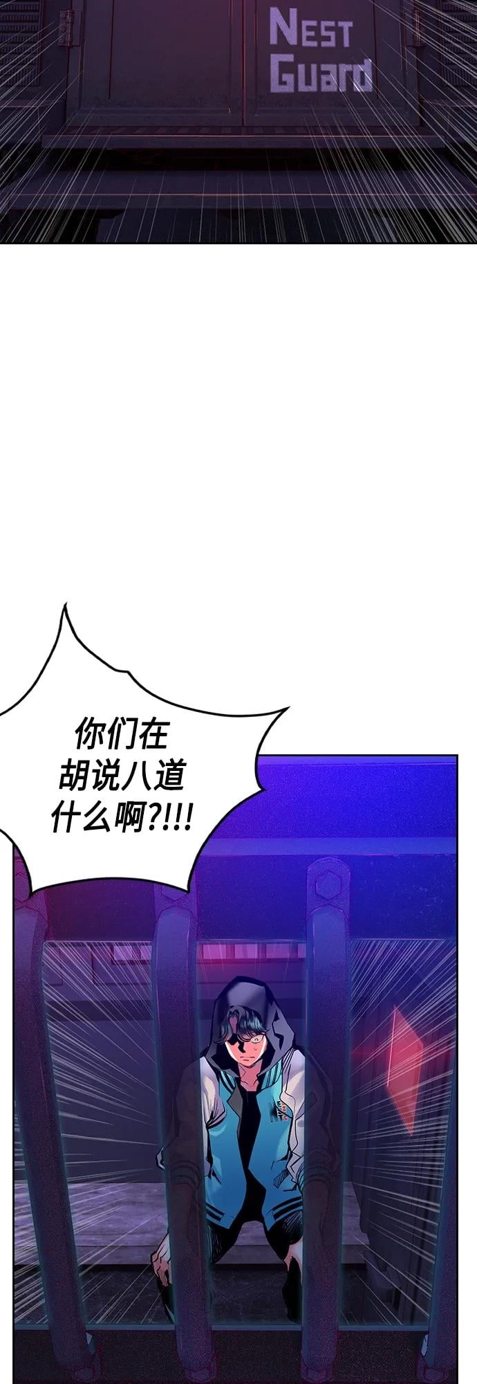 丛林果汁 - 第2季 第2话 - 第23张图