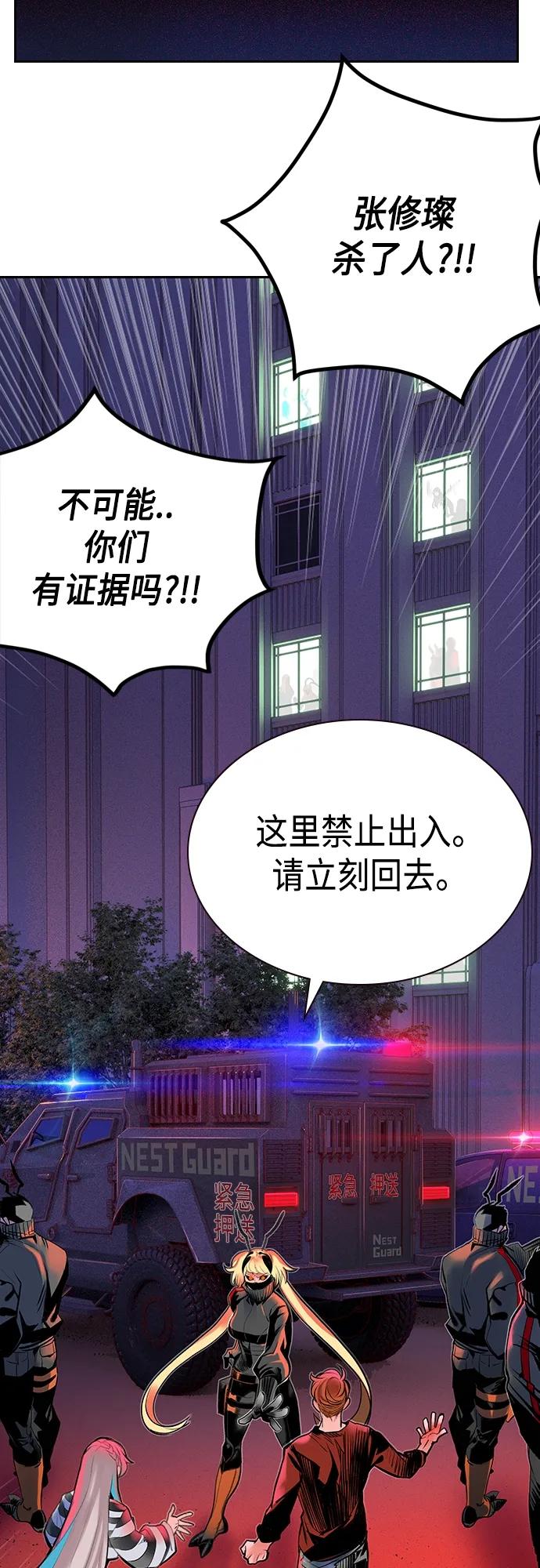 丛林果汁 - 第2季 第2话 - 第24张图