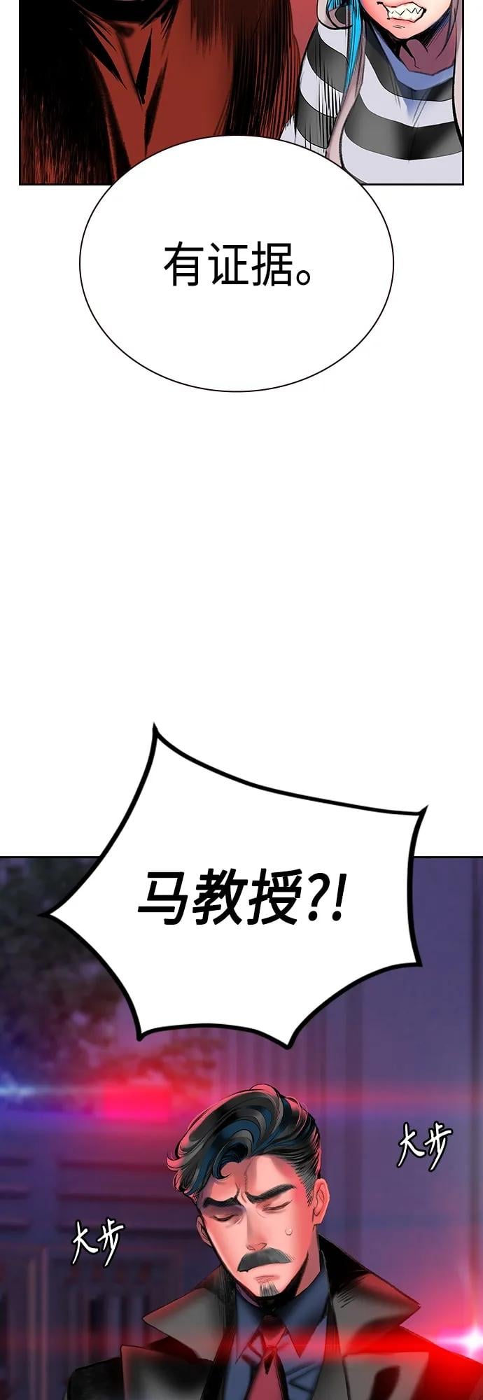 丛林果汁 - 第2季 第2话 - 第26张图