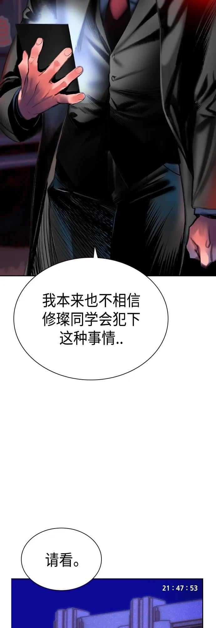 丛林果汁 - 第2季 第2话 - 第27张图