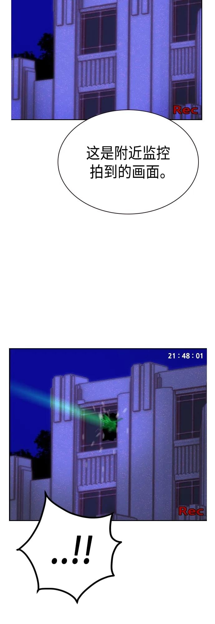 丛林果汁 - 第2季 第2话 - 第28张图