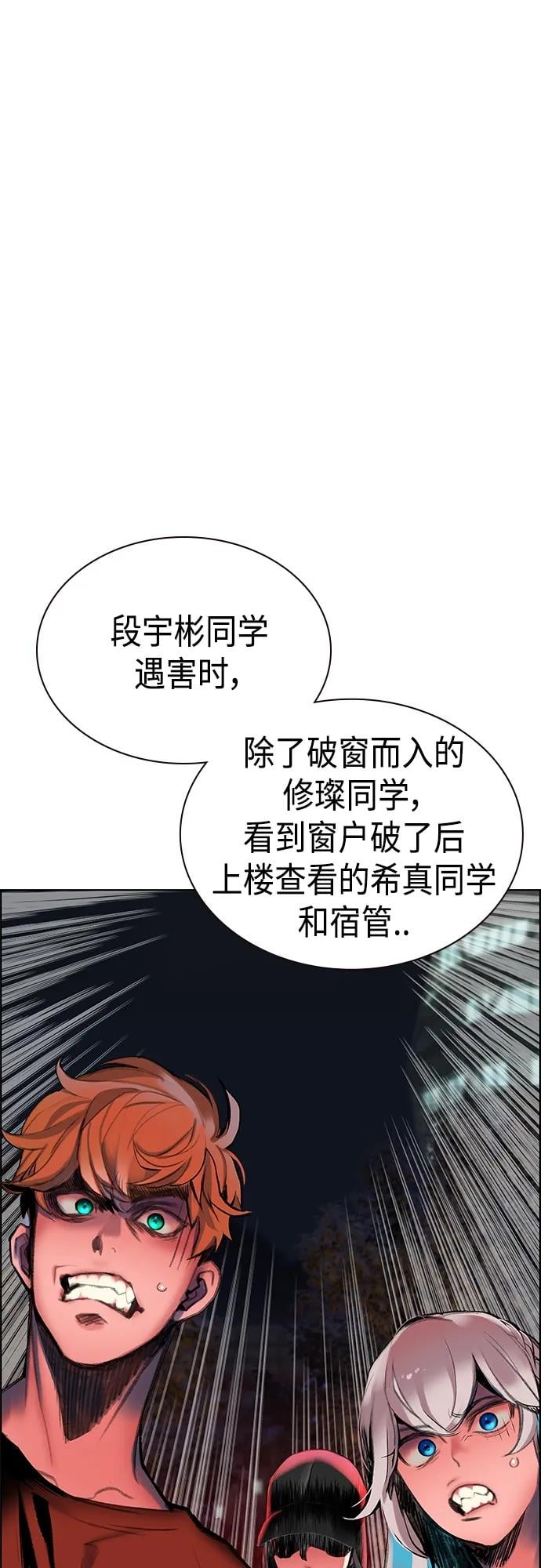 丛林果汁 - 第2季 第2话 - 第29张图