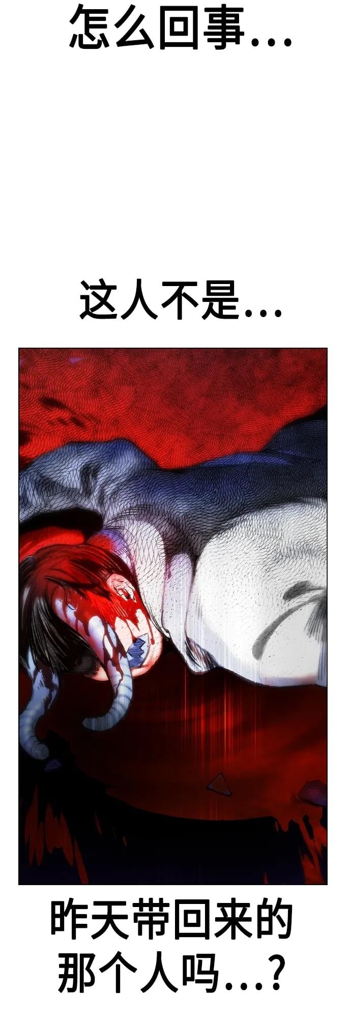 丛林果汁 - 第2季 第2话 - 第3张图