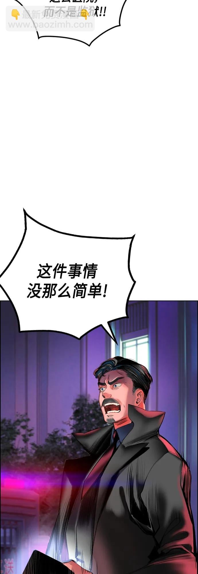 丛林果汁 - 第2季 第2话 - 第32张图