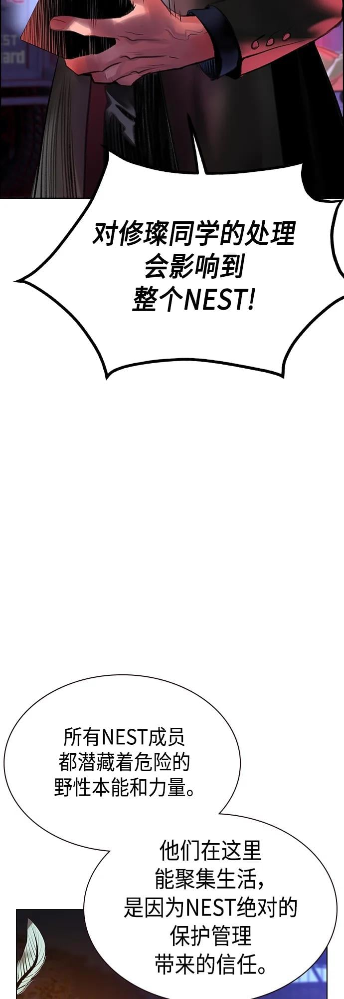 丛林果汁 - 第2季 第2话 - 第33张图