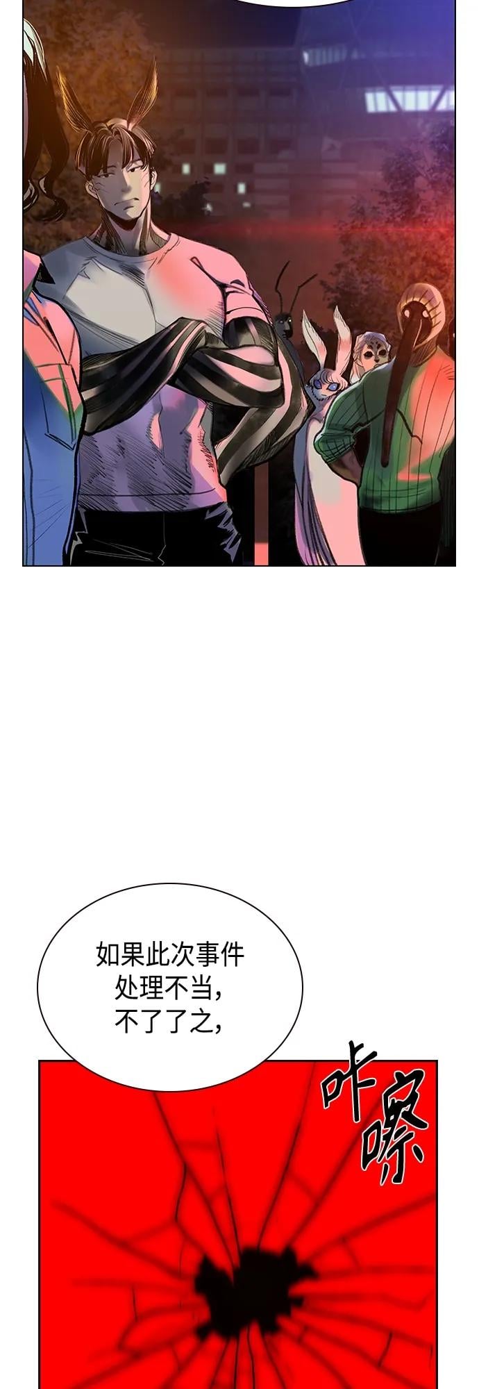 丛林果汁 - 第2季 第2话 - 第34张图