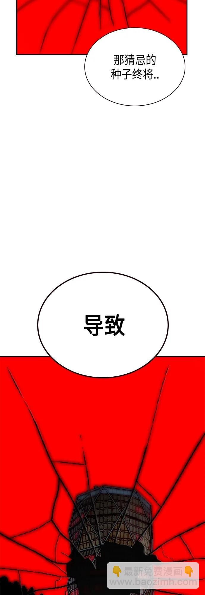 丛林果汁 - 第2季 第2话 - 第35张图