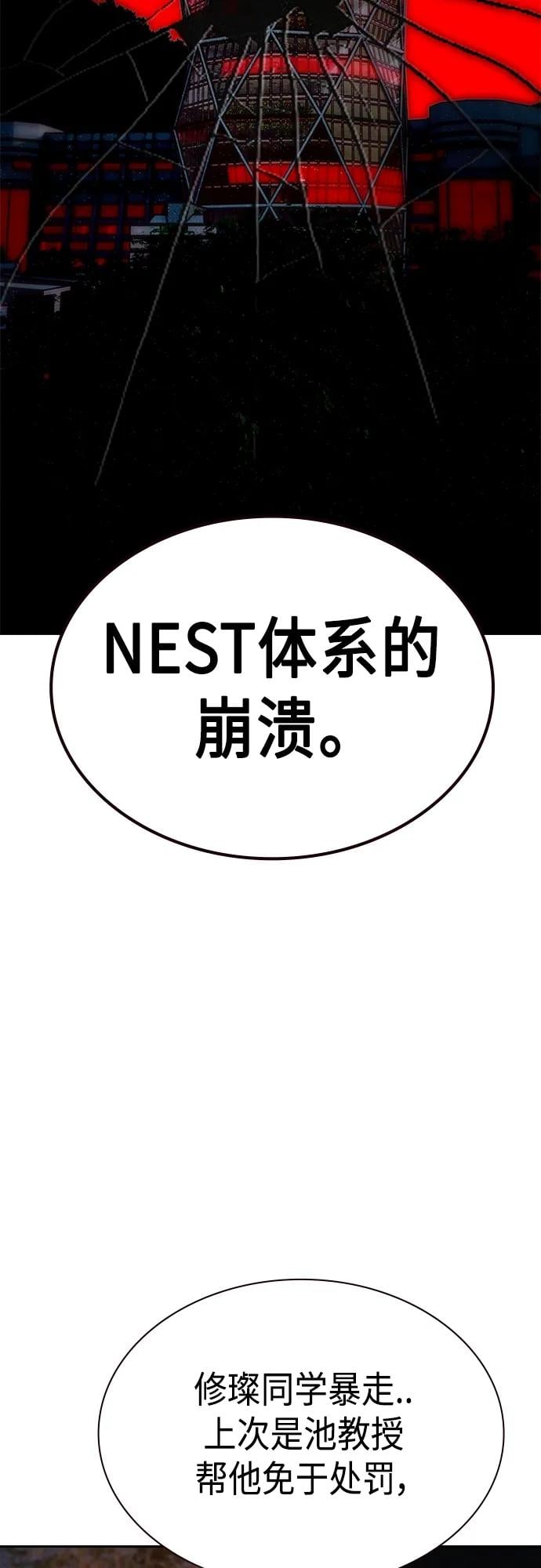 丛林果汁 - 第2季 第2话 - 第36张图