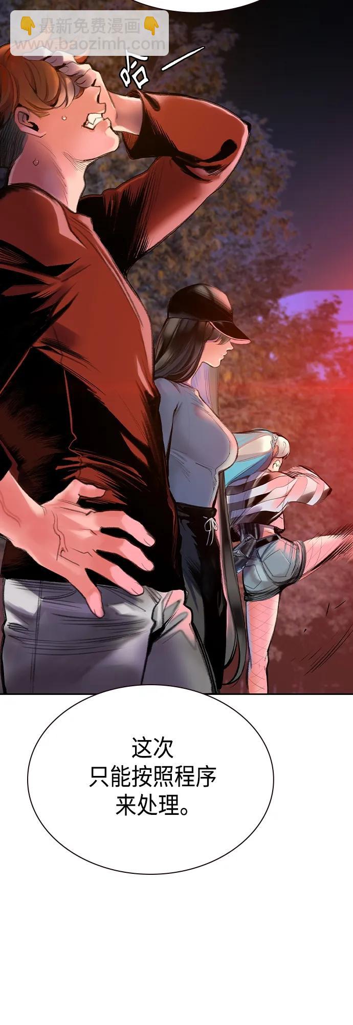 丛林果汁 - 第2季 第2话 - 第37张图