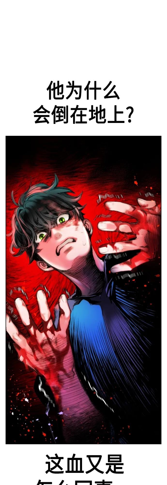 丛林果汁 - 第2季 第2话 - 第4张图