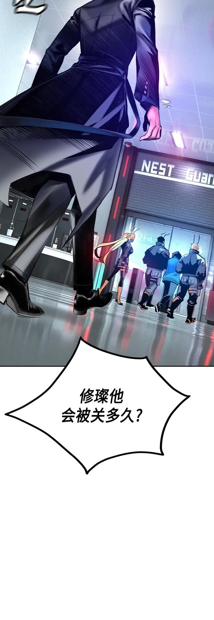 丛林果汁 - 第2季 第2话 - 第40张图