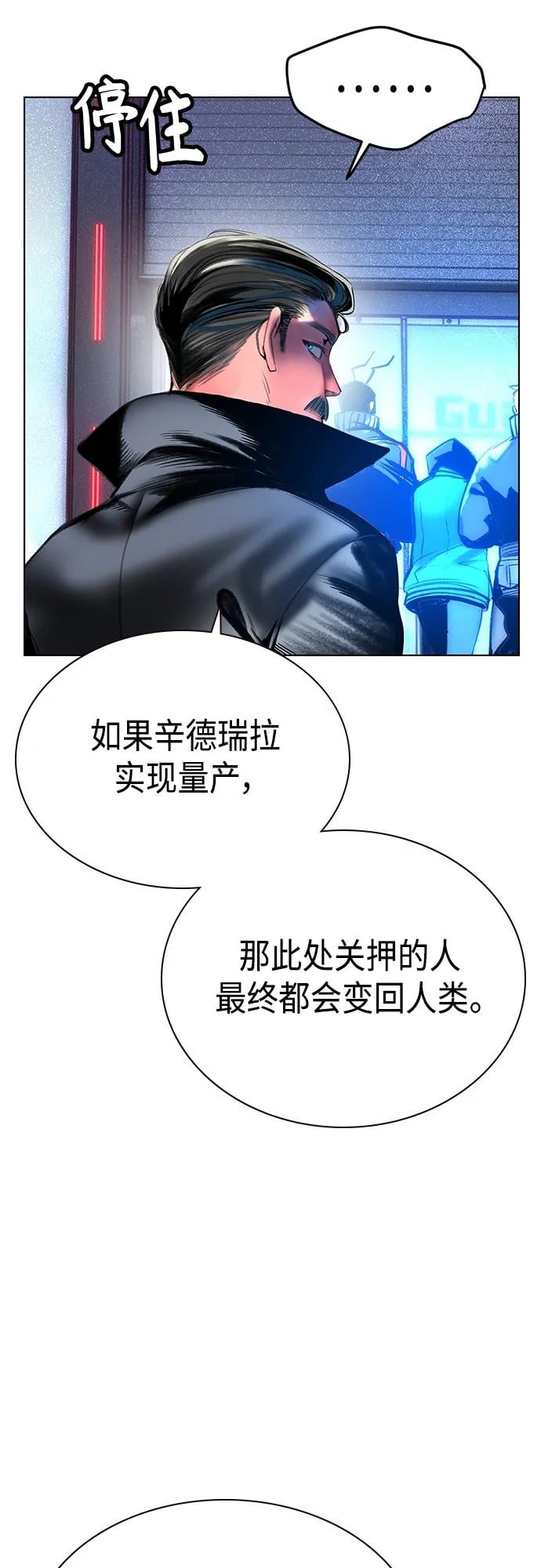 丛林果汁 - 第2季 第2话 - 第41张图