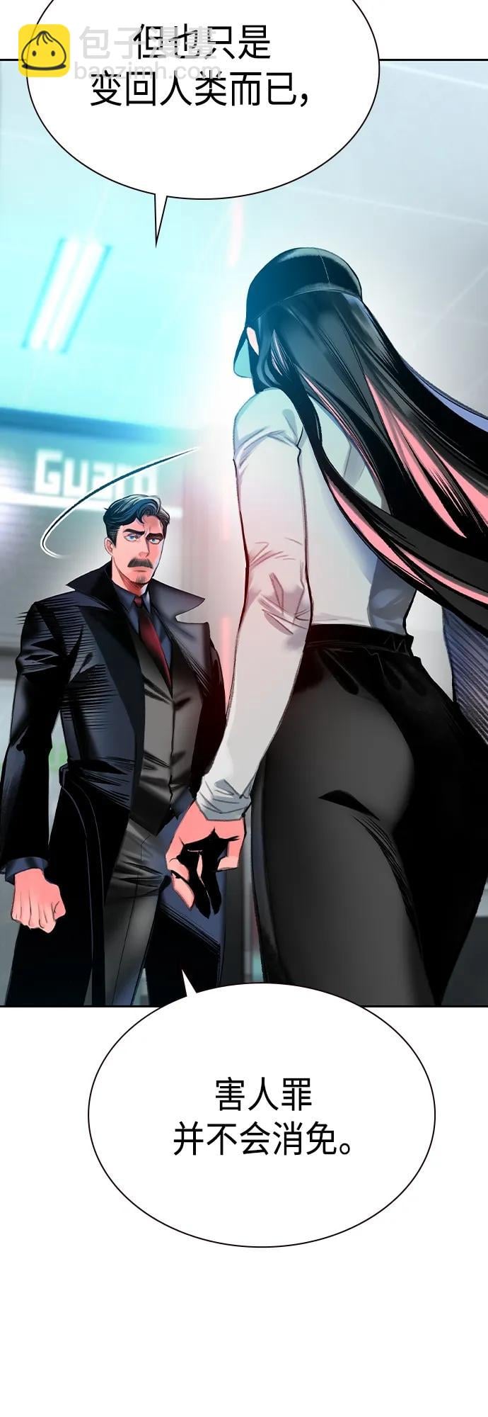 丛林果汁 - 第2季 第2话 - 第42张图