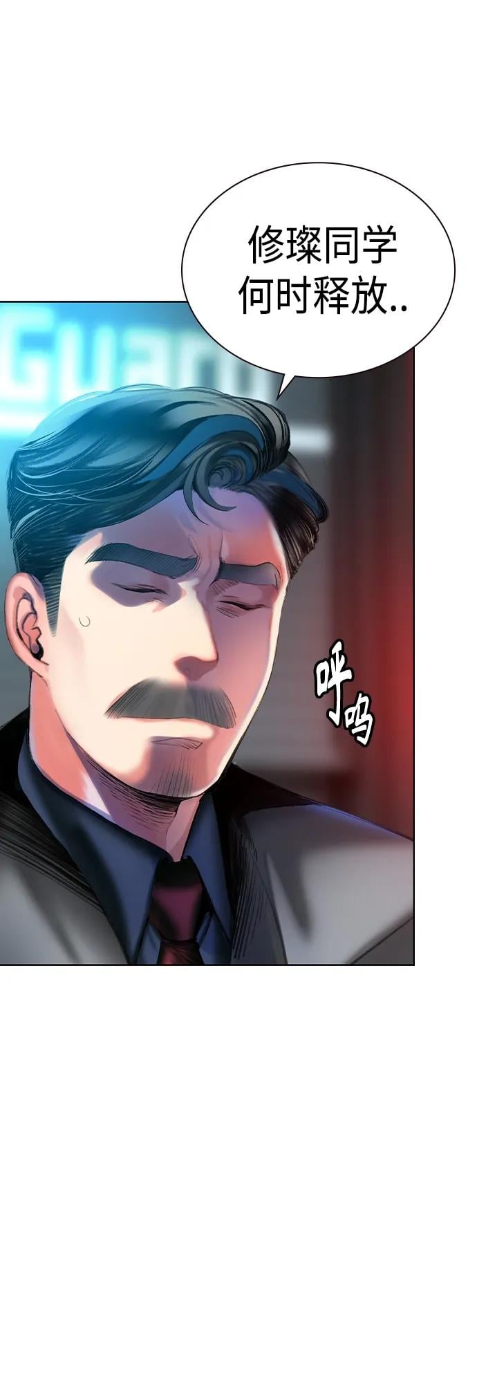 丛林果汁 - 第2季 第2话 - 第43张图