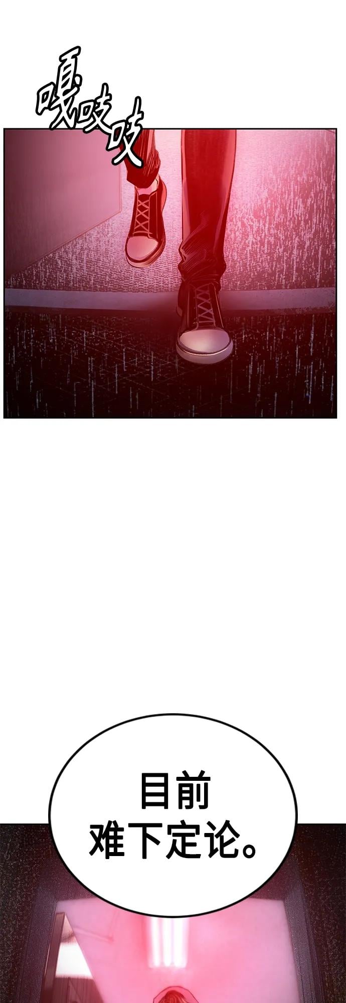 丛林果汁 - 第2季 第2话 - 第44张图