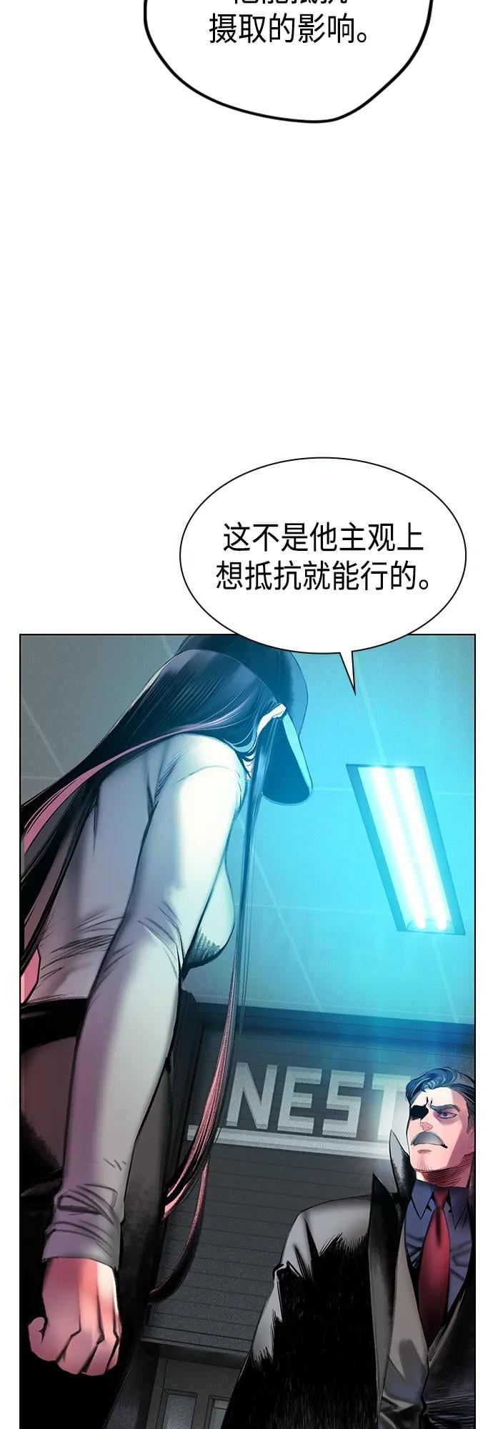 丛林果汁 - 第2季 第2话 - 第48张图