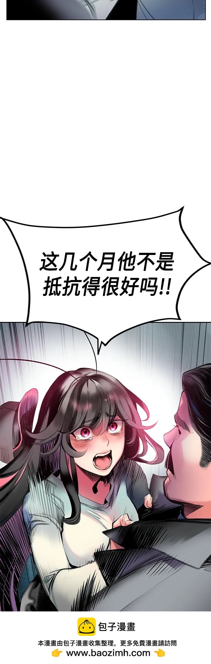 丛林果汁 - 第2季 第2话 - 第50张图