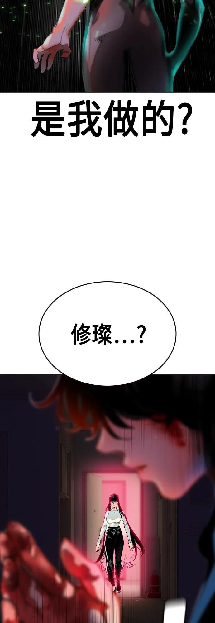 丛林果汁 - 第2季 第2话 - 第8张图