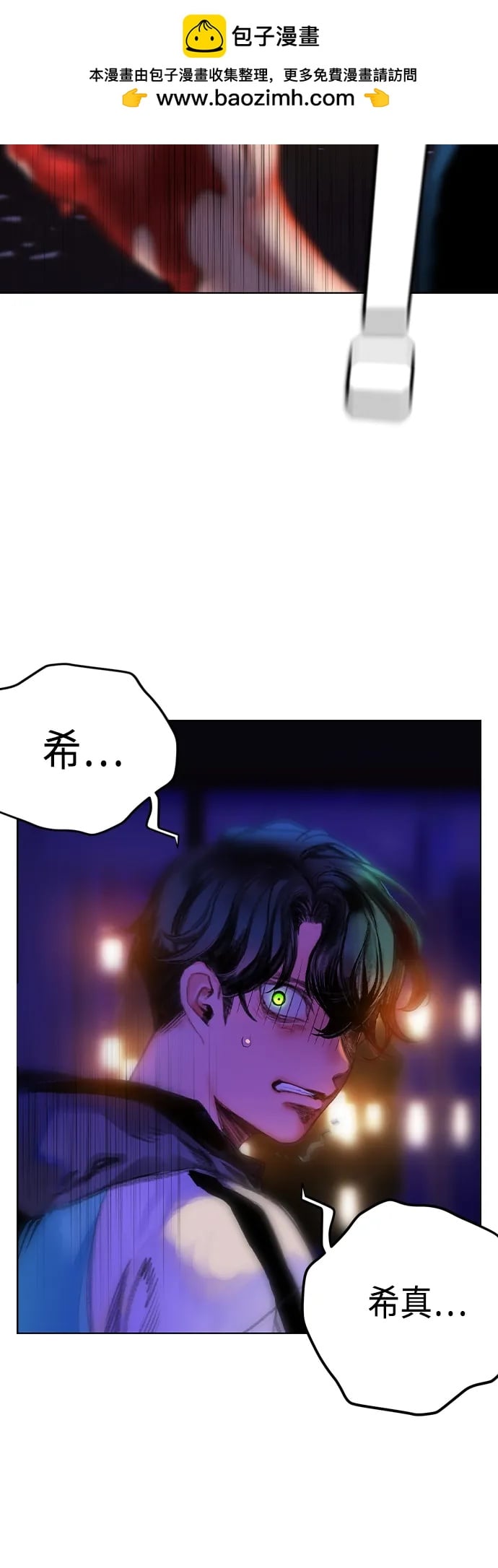 丛林果汁 - 第2季 第2话 - 第9张图