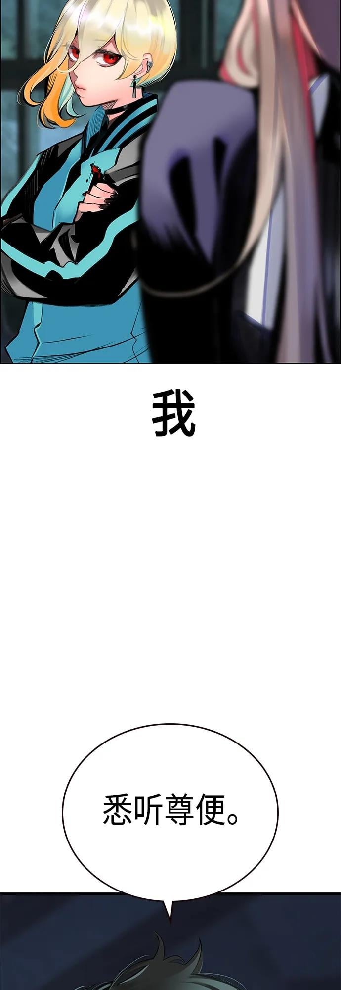 丛林果汁 - 第2季 第4话 - 第11张图