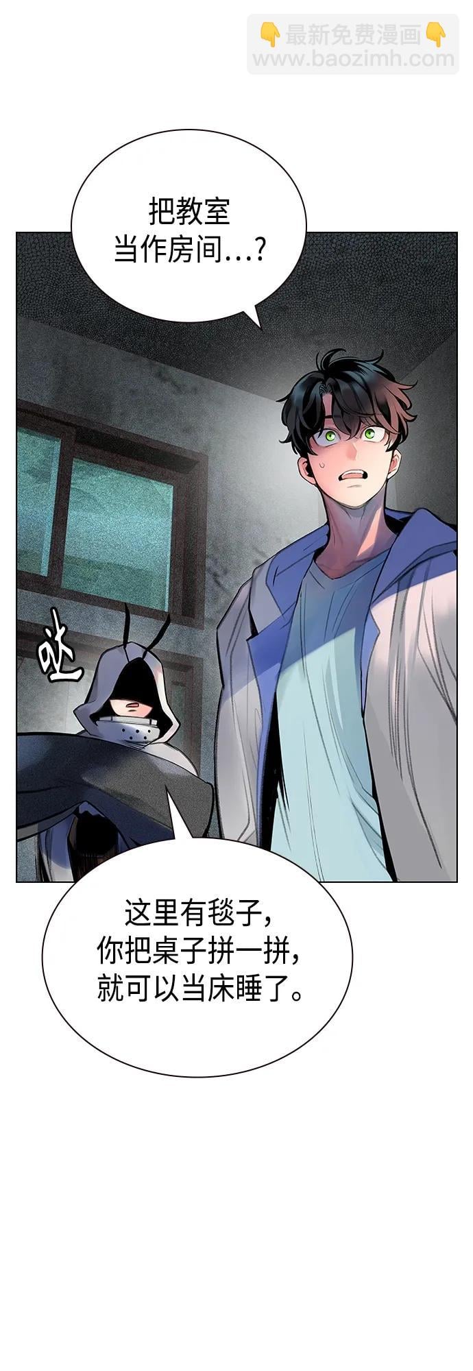 丛林果汁 - 第2季 第4话 - 第15张图