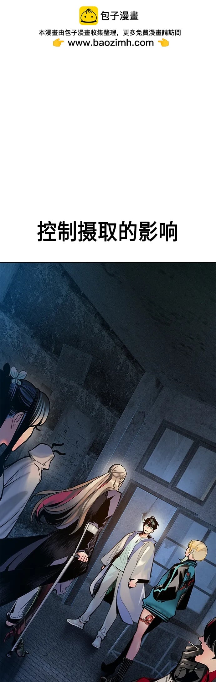 丛林果汁 - 第2季 第4话 - 第2张图