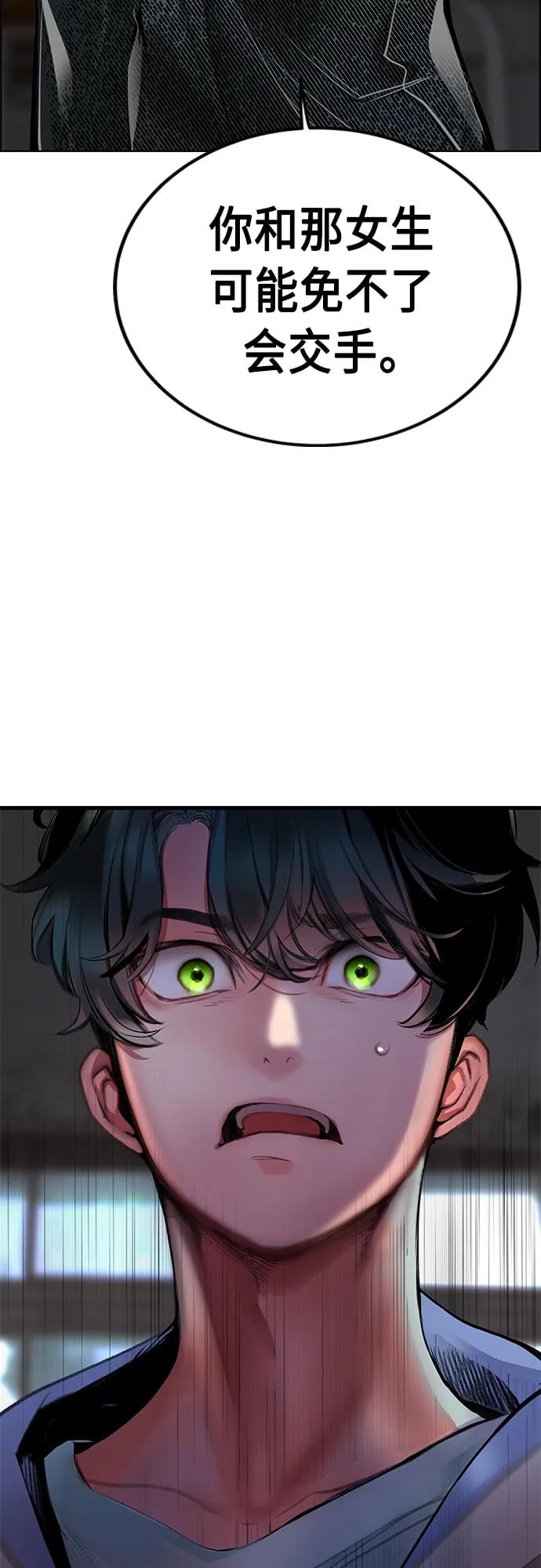 丛林果汁 - 第2季 第4话 - 第28张图