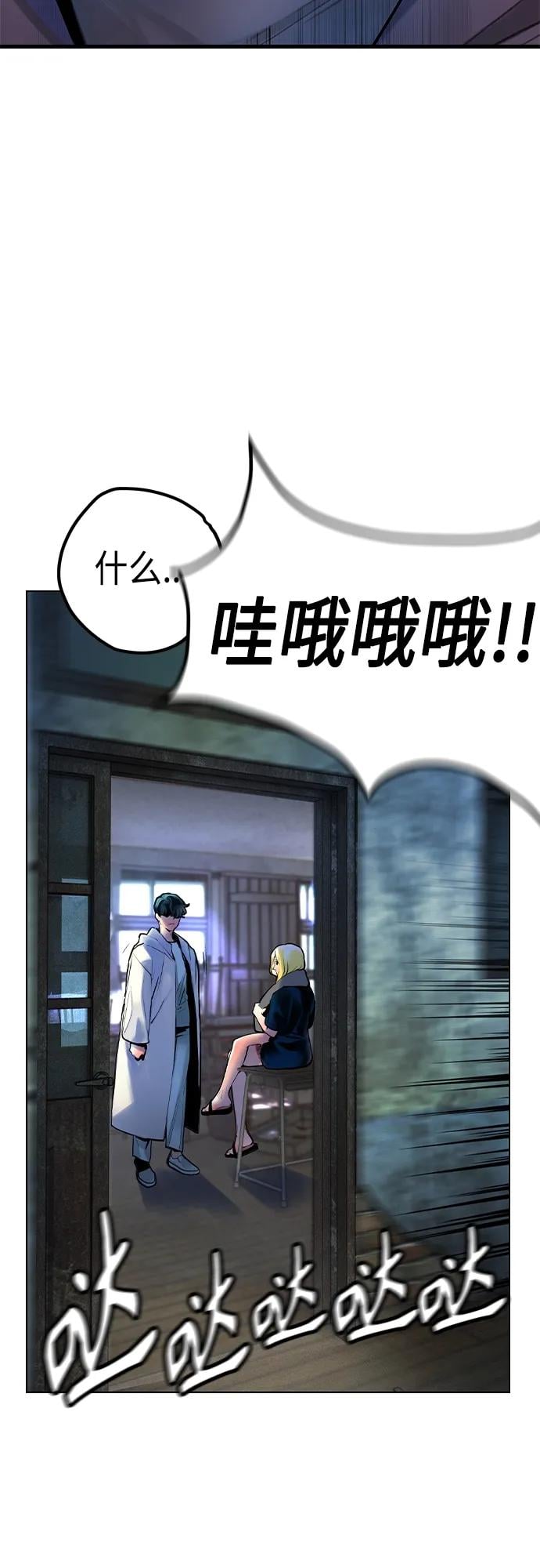 丛林果汁 - 第2季 第4话 - 第29张图