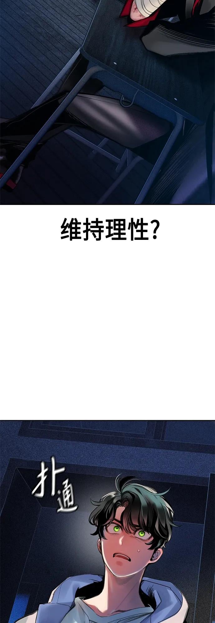 丛林果汁 - 第2季 第4话 - 第3张图