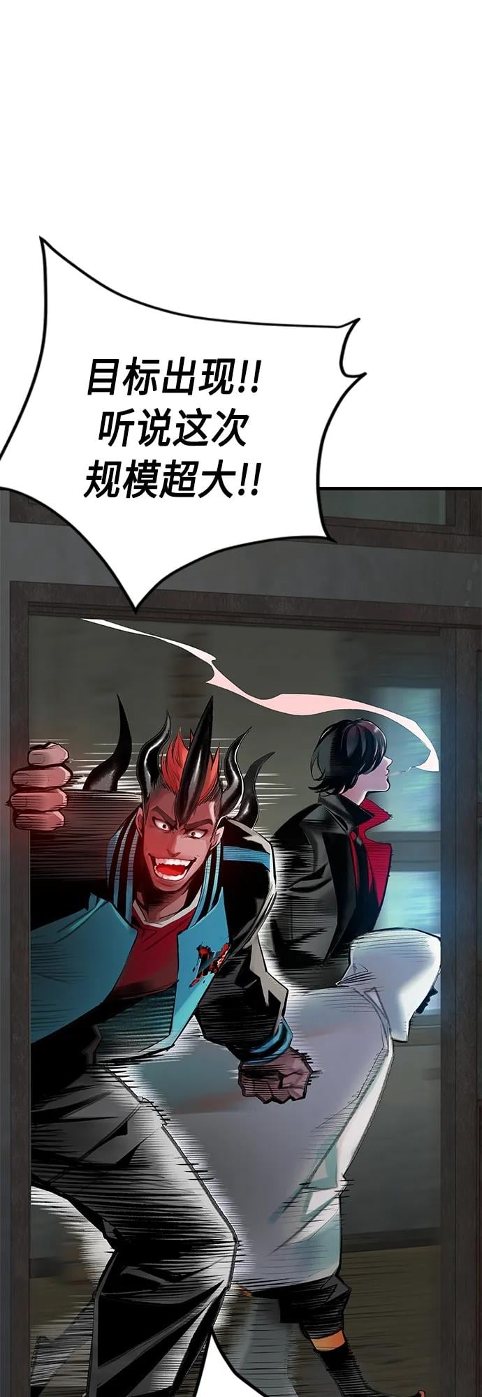 丛林果汁 - 第2季 第4话 - 第30张图