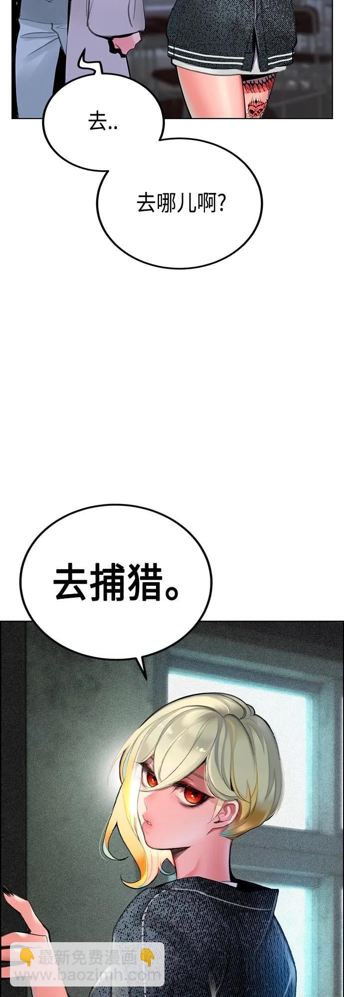 丛林果汁 - 第2季 第4话 - 第32张图