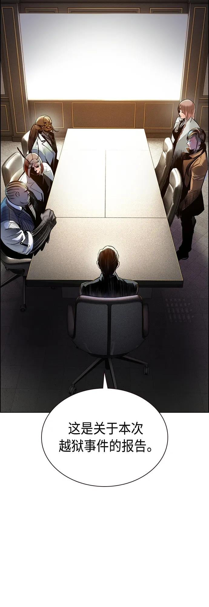 丛林果汁 - 第2季 第4话 - 第35张图