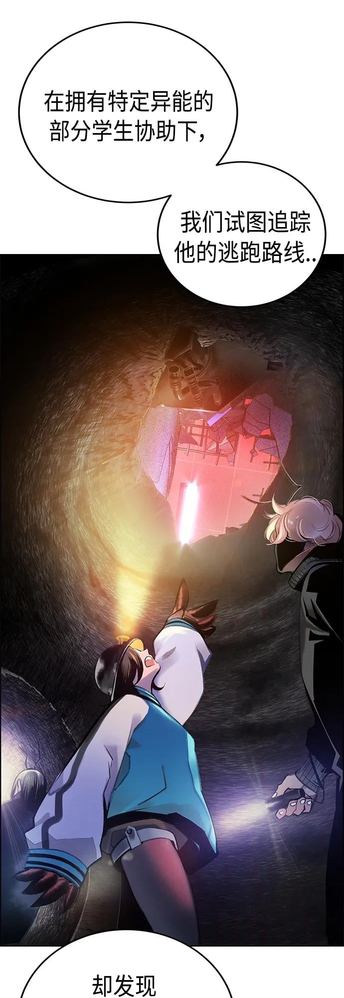 丛林果汁 - 第2季 第4话 - 第36张图