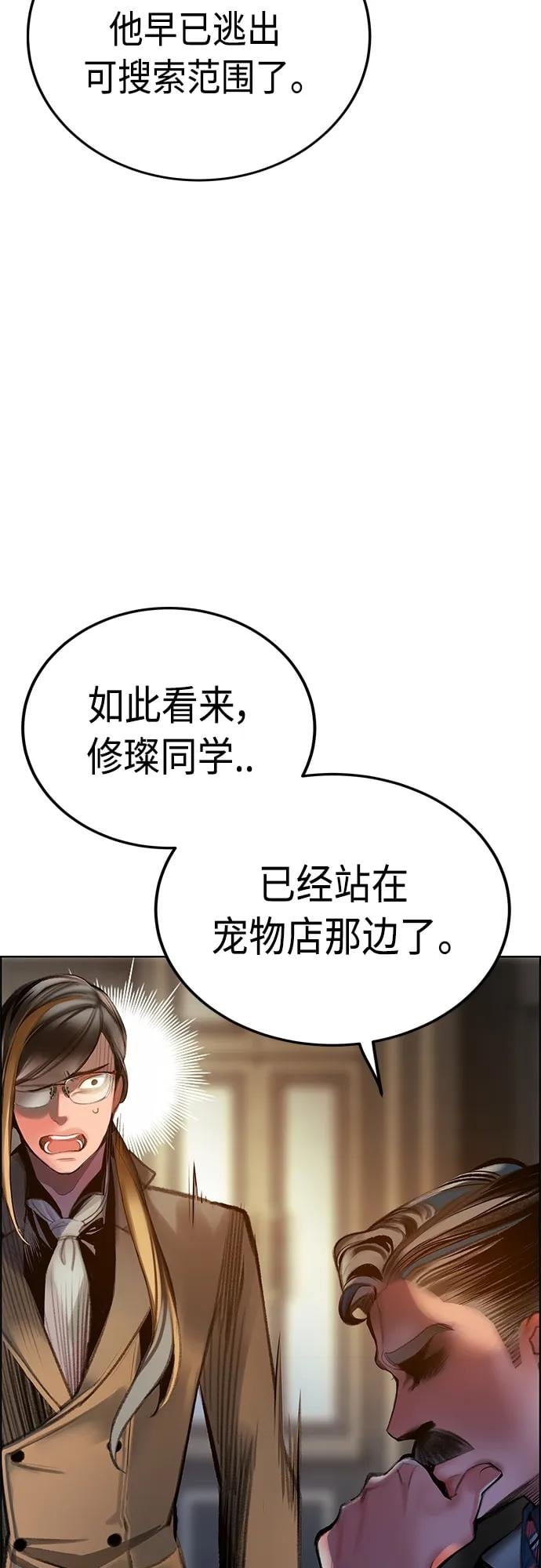 丛林果汁 - 第2季 第4话 - 第37张图