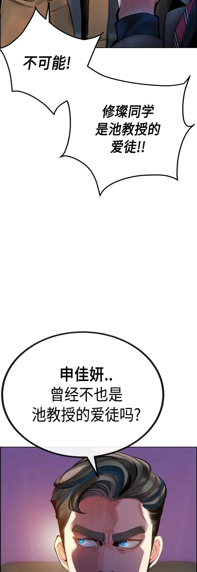 丛林果汁 - 第2季 第4话 - 第38张图