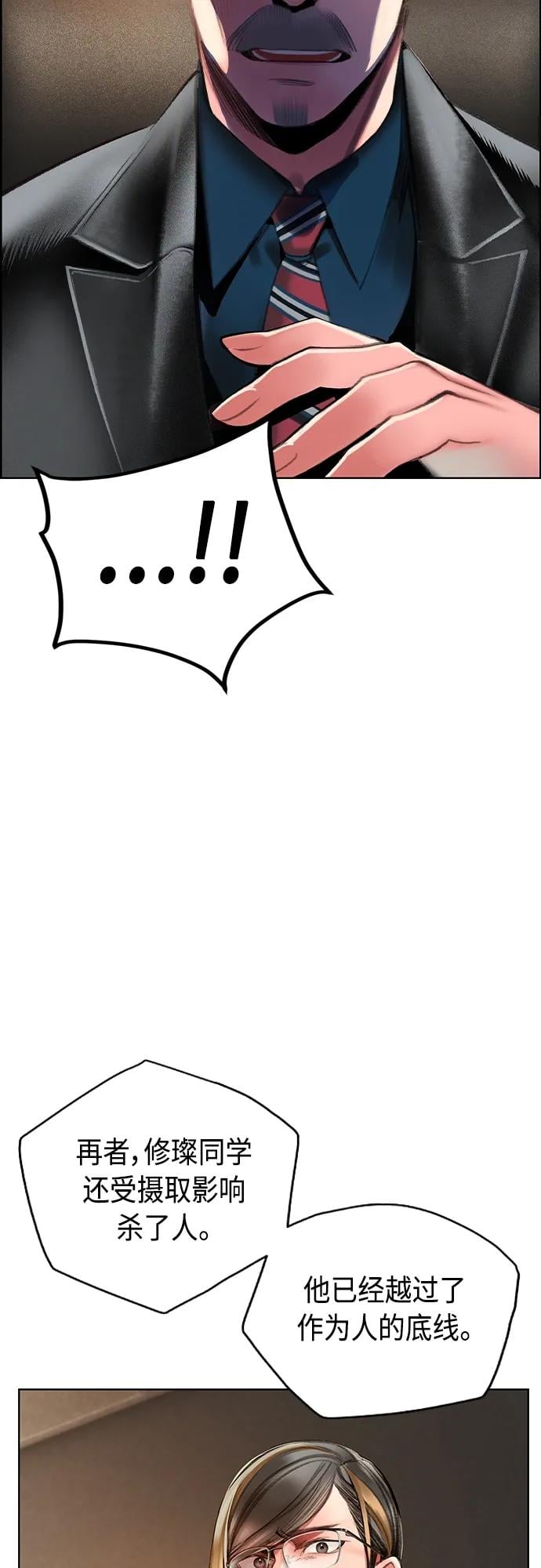 丛林果汁 - 第2季 第4话 - 第39张图