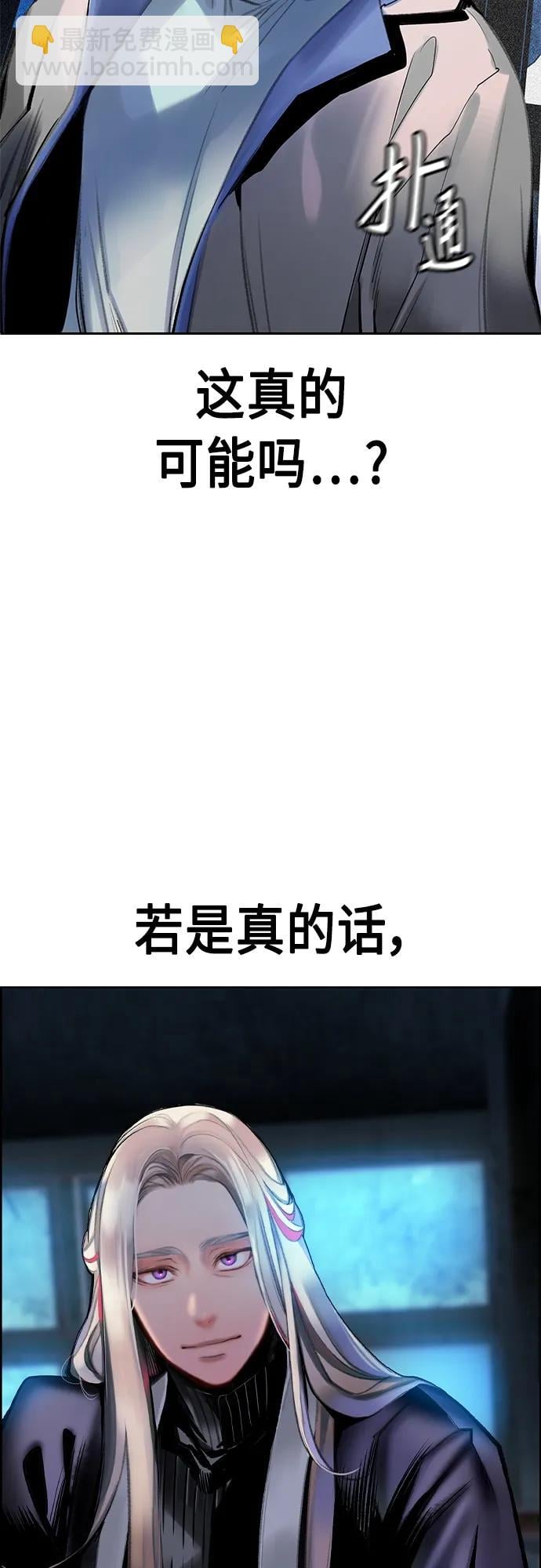 丛林果汁 - 第2季 第4话 - 第4张图