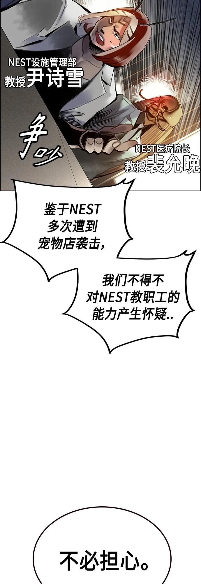 丛林果汁 - 第2季 第4话 - 第41张图