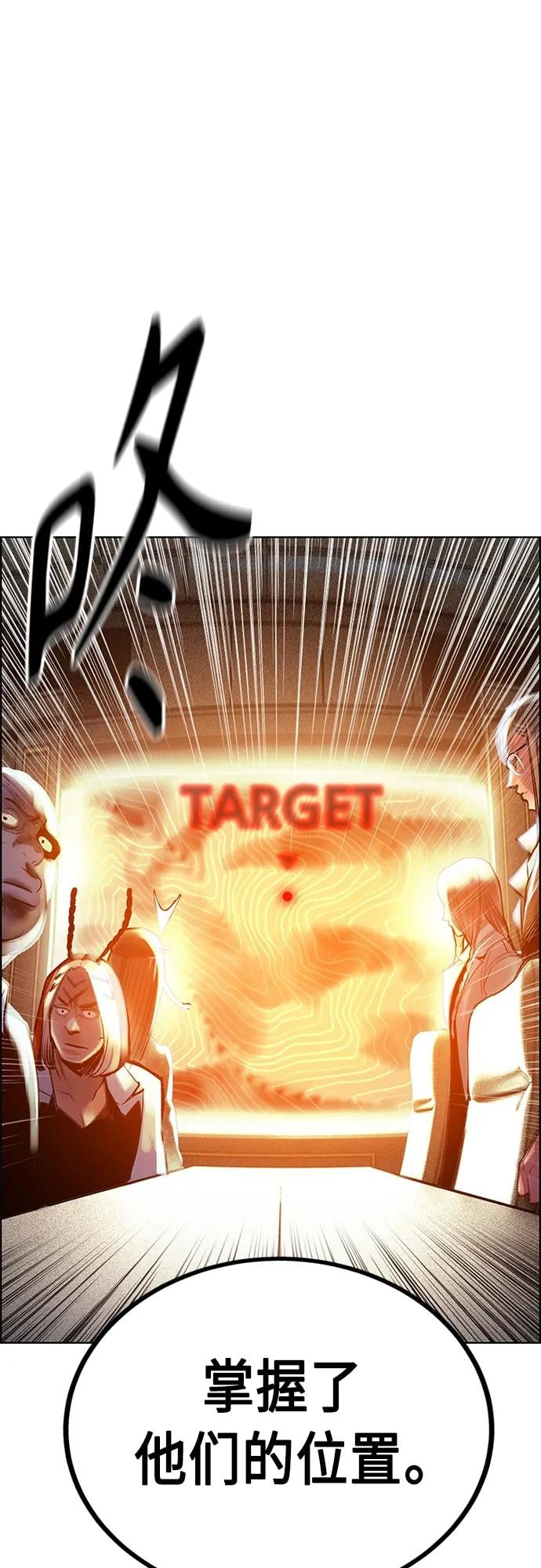 丛林果汁 - 第2季 第4话 - 第44张图