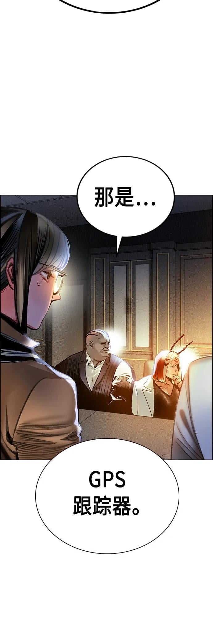 丛林果汁 - 第2季 第4话 - 第45张图