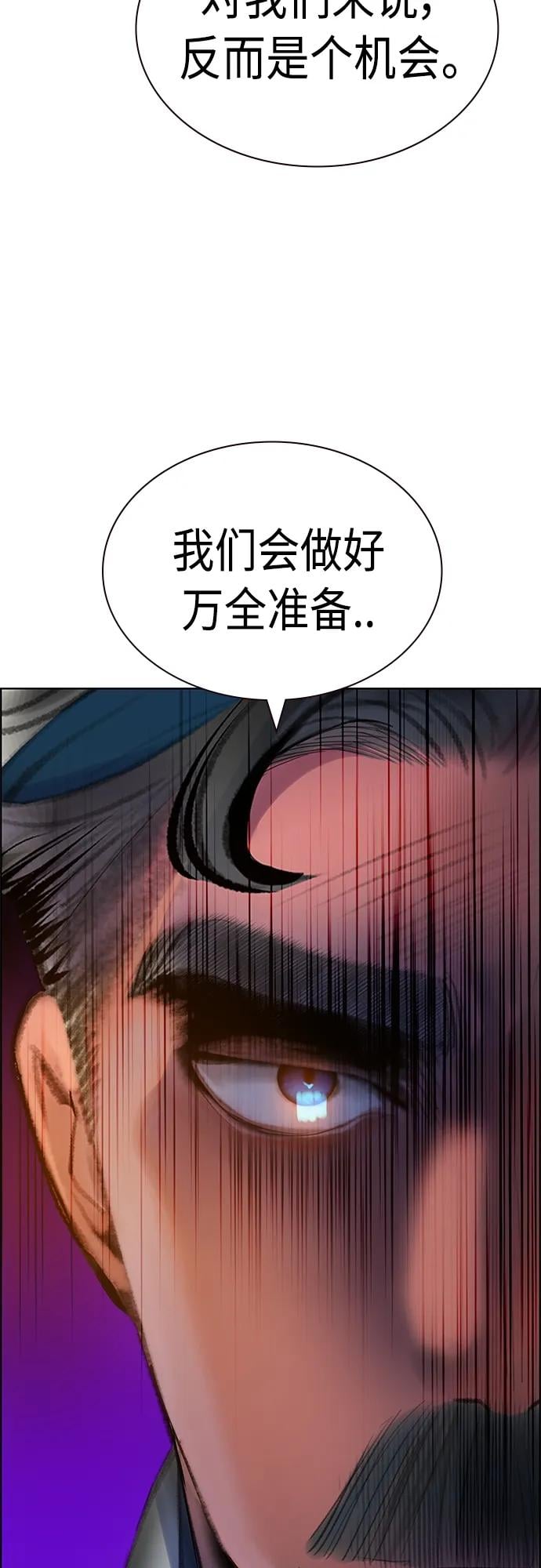 丛林果汁 - 第2季 第4话 - 第48张图