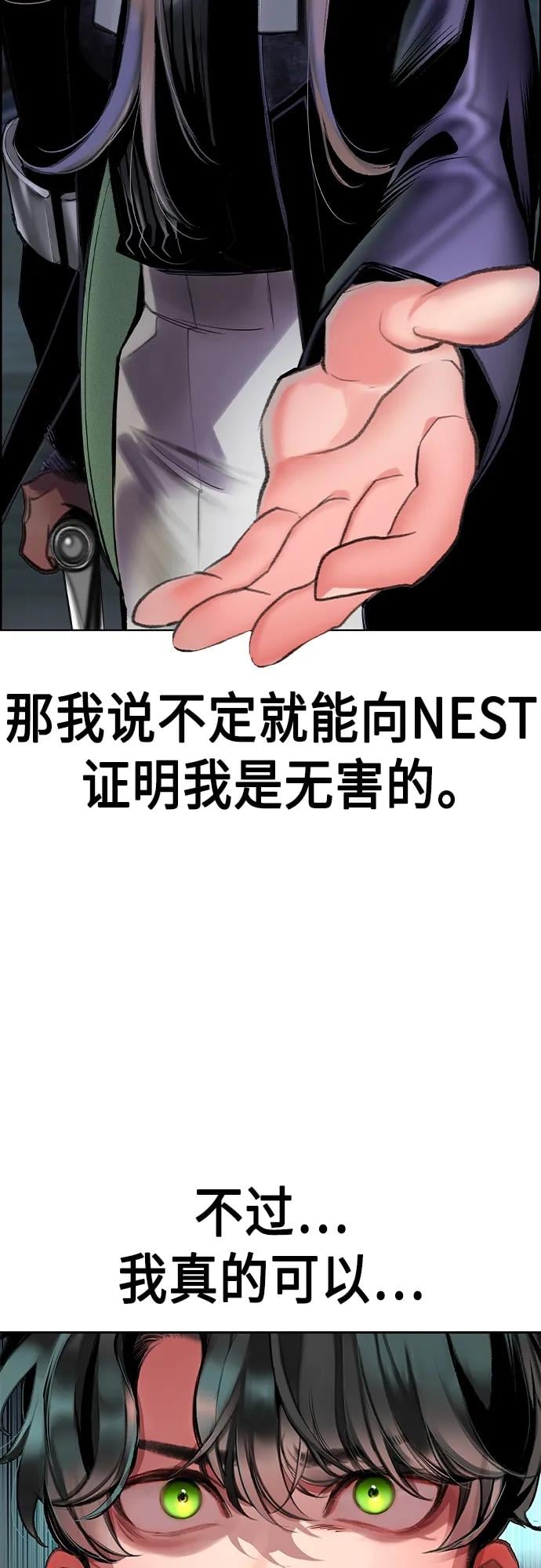 丛林果汁 - 第2季 第4话 - 第5张图