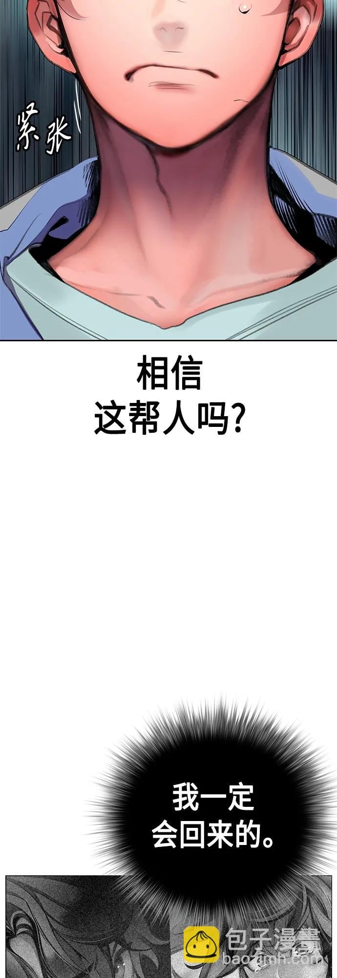 丛林果汁 - 第2季 第4话 - 第6张图