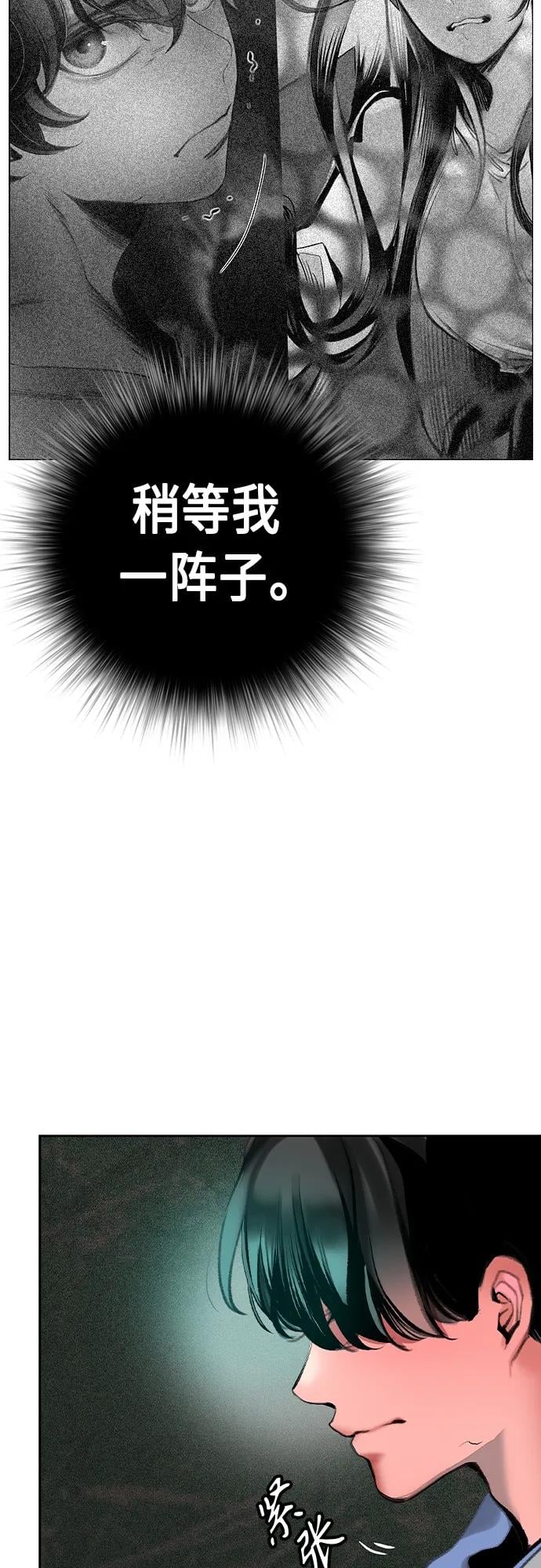 丛林果汁 - 第2季 第4话 - 第7张图