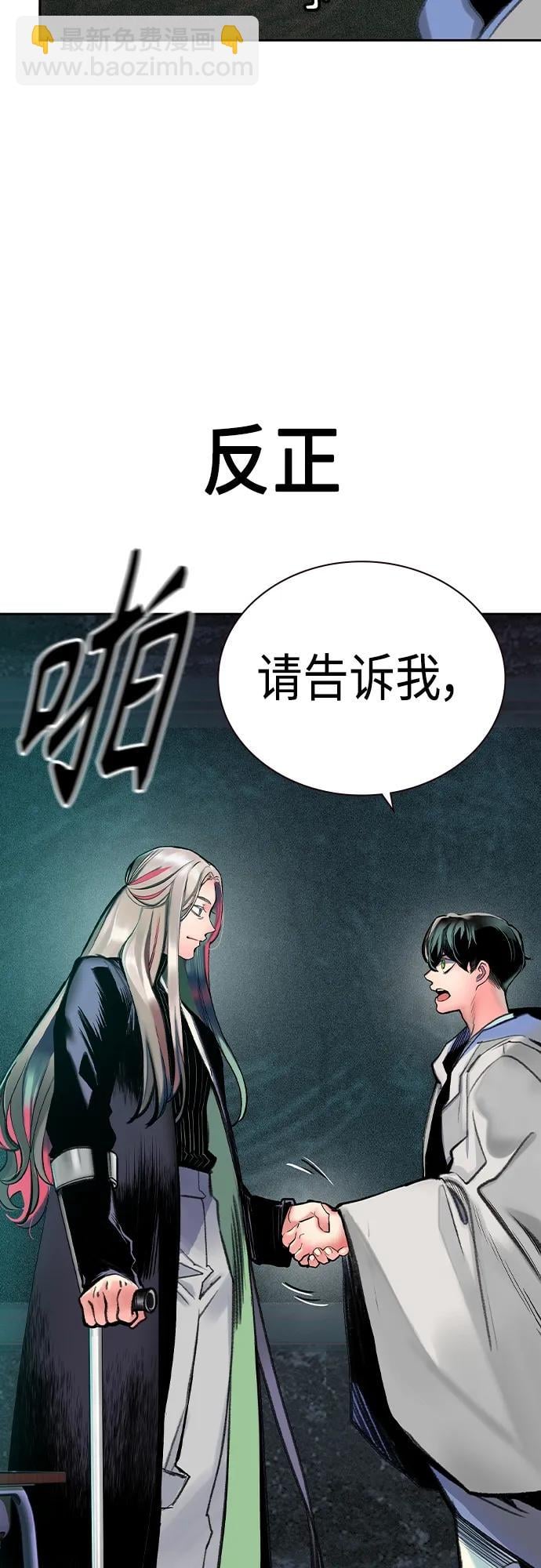 丛林果汁 - 第2季 第4话 - 第8张图