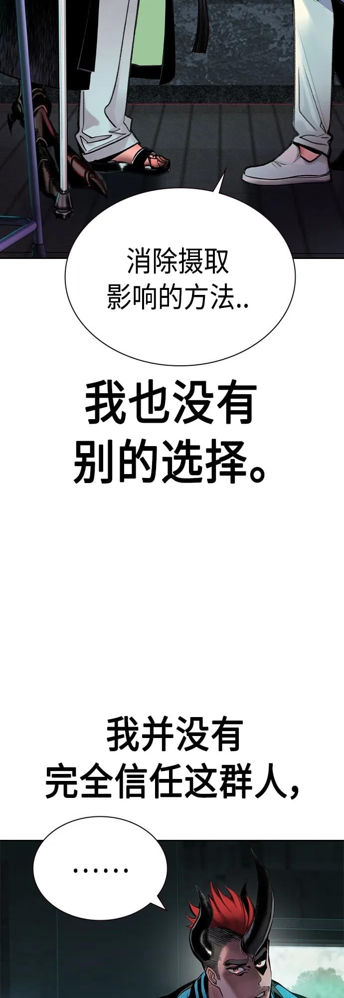 丛林果汁 - 第2季 第4话 - 第9张图