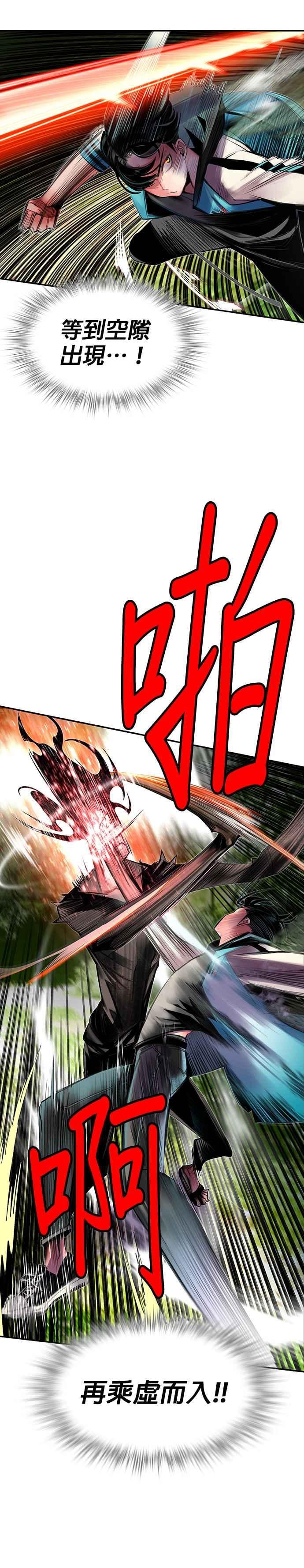 丛林果汁 - 第10话 - 第2张图