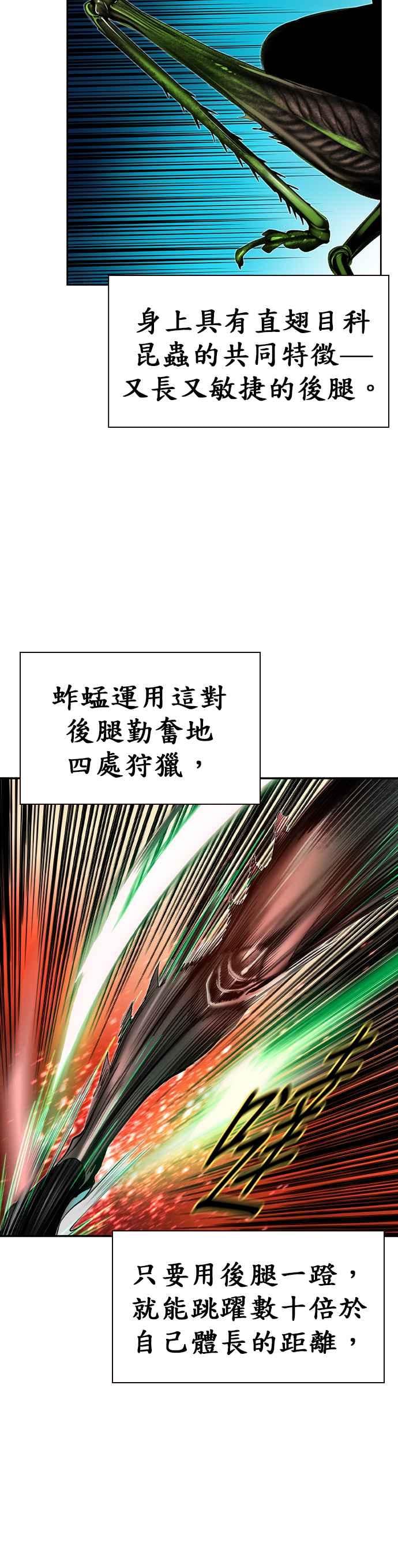 丛林果汁 - 第10话 - 第21张图