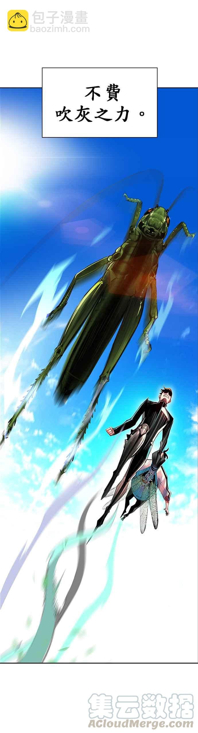 丛林果汁 - 第10话 - 第22张图